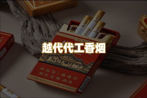 免税外烟爆珠